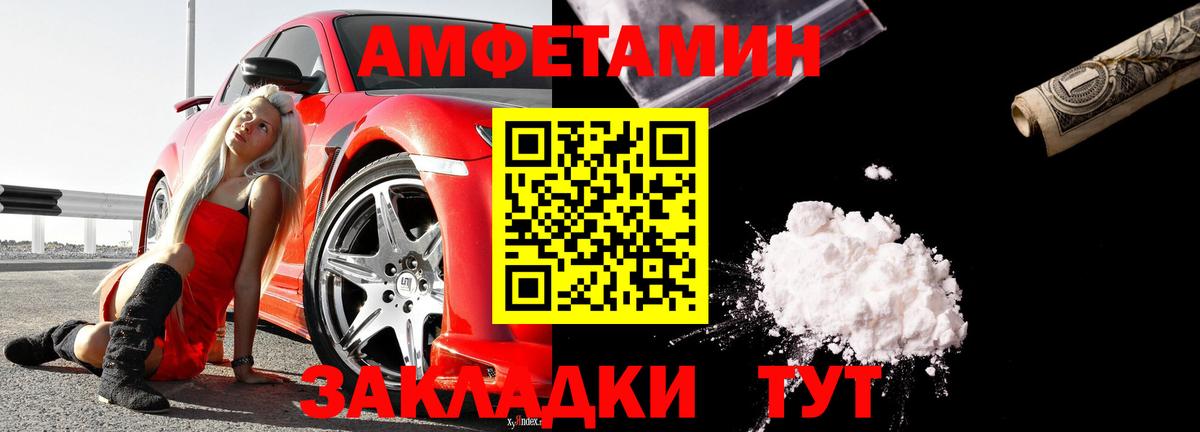 АМФЕТАМИН  Вход с VPN  Балашиха  Amphetamine 97% 