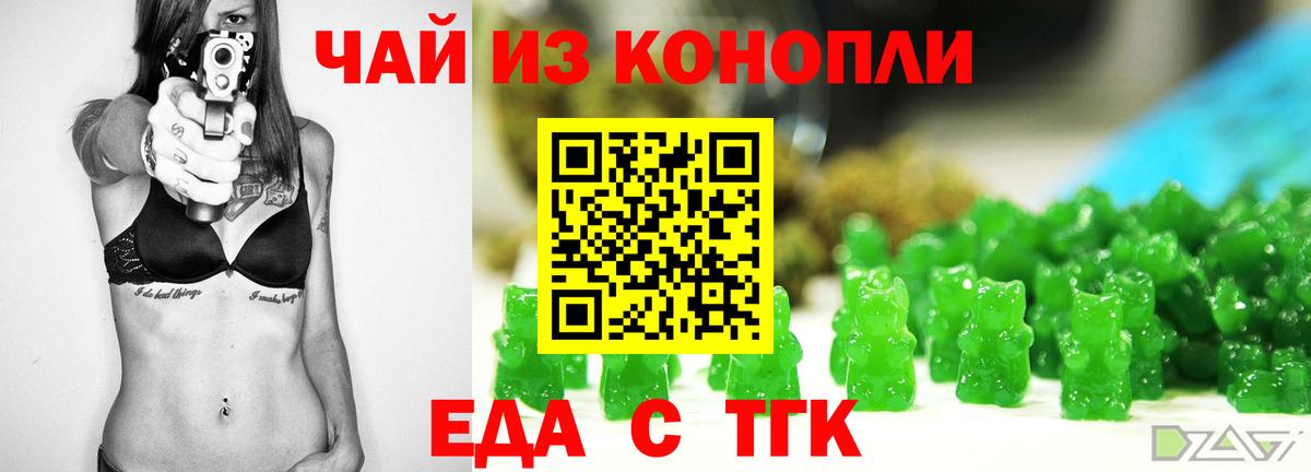 Балашиха  Печенье с ТГК марихуана  Вход с VPN 