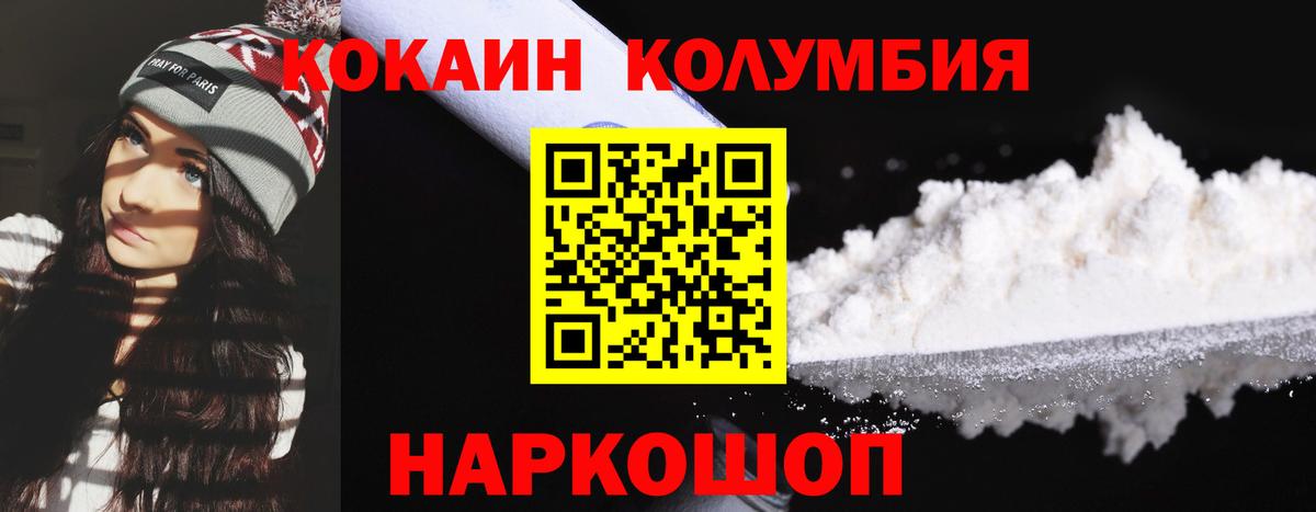 даркнет сайт  Кокаин  КОКАИН 97%  Вход с VPN  Cocaine Fish Scale  Балашиха 