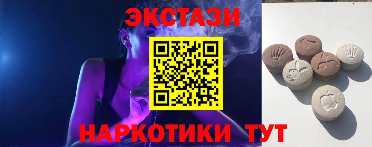 Ecstasy 300 mg  ЭКСТАЗИ  цены наркотик  Вход с VPN  Ecstasy таблы  Балашиха 