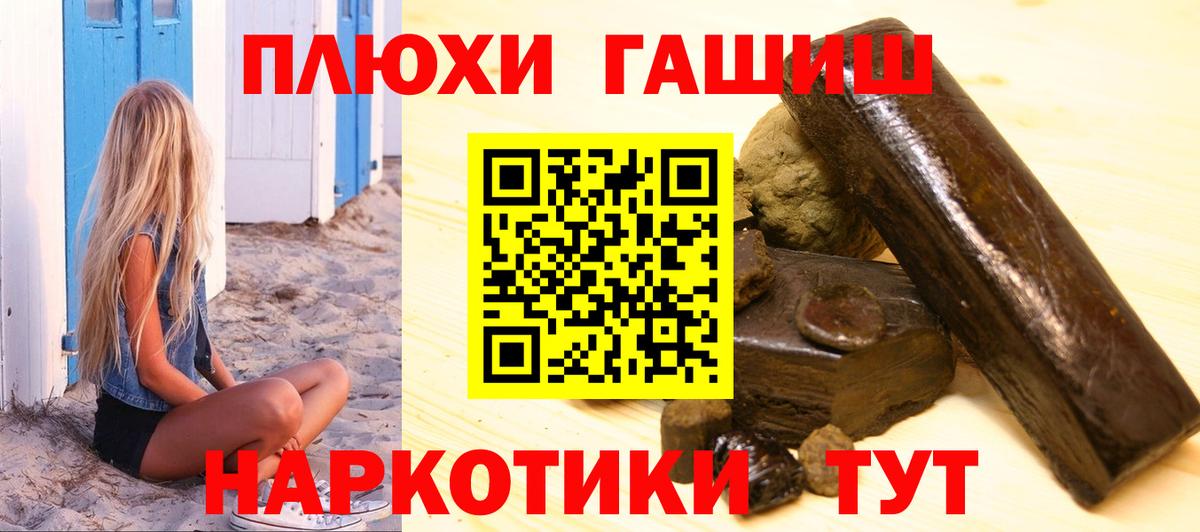 ГАШИШ гарик  Гашиш индика сатива  Вход с VPN  Балашиха 