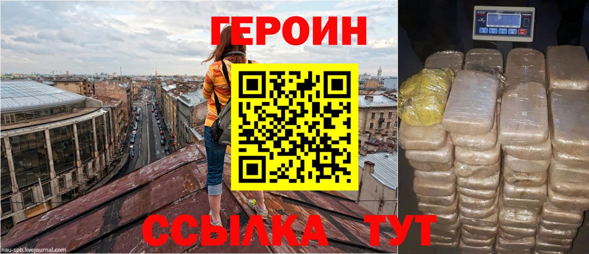 Балашиха  ГЕРОИН гречка  Вход с VPN 
