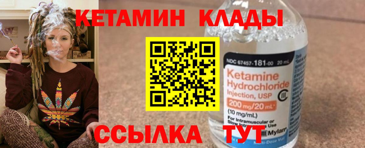 КЕТАМИН ketamine Балашиха