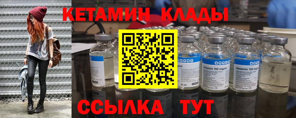 КЕТАМИН ketamine  Кетамин VHQ  Вход с VPN  Балашиха 