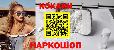 кокаин Апшеронск