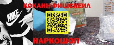 кокаин Апшеронск