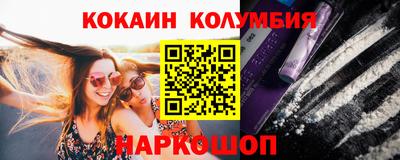 кокаин Апшеронск