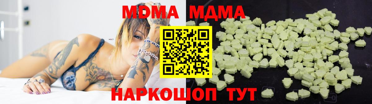 Балашиха  MDMA VHQ  Вход с VPN  MDMA молли 