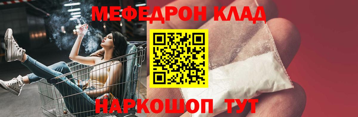 Балашиха  МЕФ  Вход с VPN  Мефедрон 4 MMC 