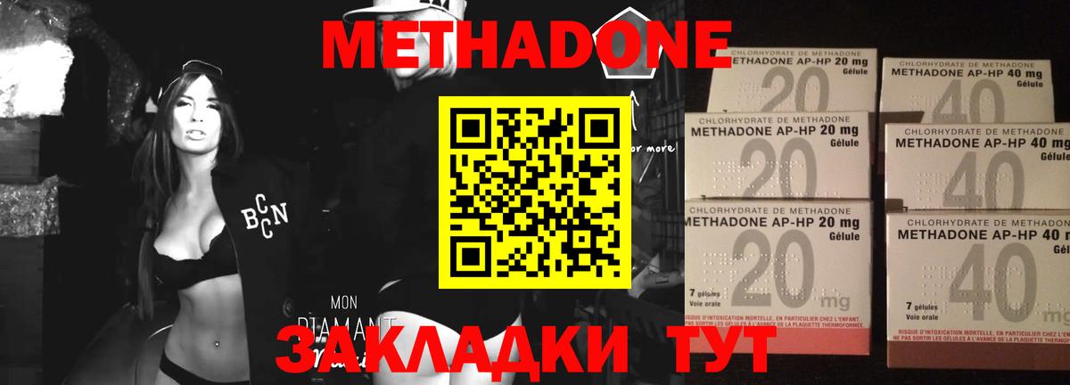 Метадон VHQ  Вход с VPN  Балашиха  Метадон VHQ 