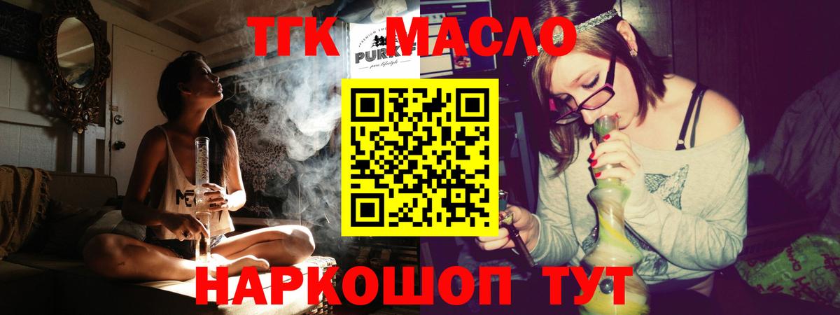 Балашиха  ТГК вейп  Вход с VPN 